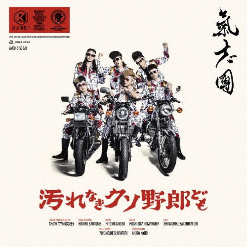Kishidan - Kegarenaki Kusoyarou Domo - Japan CD+DVD