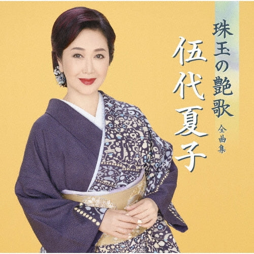 Natsuko Godai - Godai Natsuko Shugyoku No Enka Zenkyokushu - Japan CD