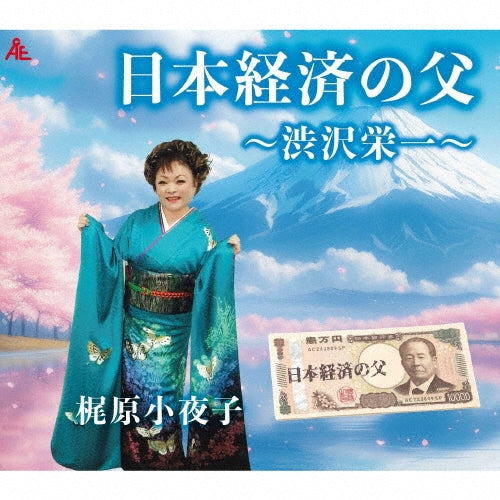 Sayoko Kajiwara - Nihon Keizai no Chichi-Shibusawa Eiichi- - Japan CD single