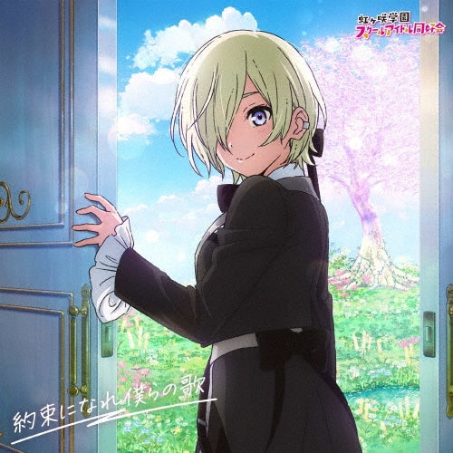 Nijigasaki Gakuen School Idol Dokokai - Love Live! Nijigasaki High School Idol Club Final Chapter 2 (Movie) Shudaika Mini Album "Yakusoku Ni Nare Bokura No Uta" (2) - Japan CD