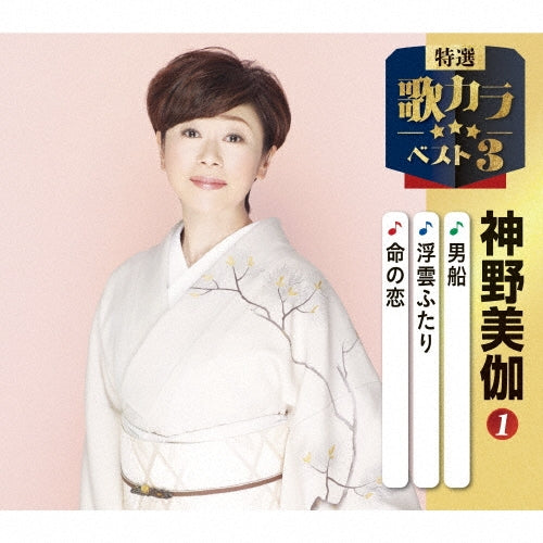 Mika Jinno - Otoko Bune/Ukigumo Futari/Inochi No Koi - Japan CD single
