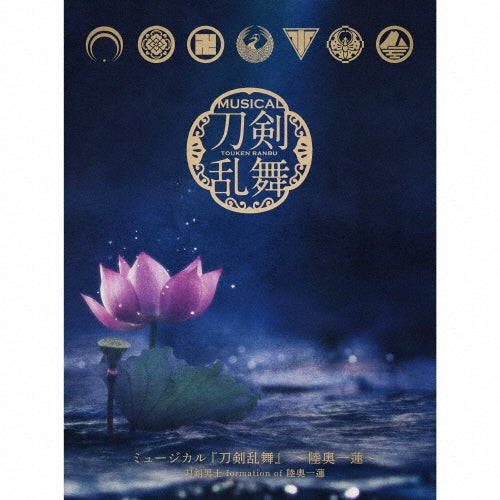 Token Danshi Formation of Mutsu Ichiren - Musical[touken Ranbu] -Michinooku Hitotsuhachisu- - Japan Type-A 3 CD Limited Edition