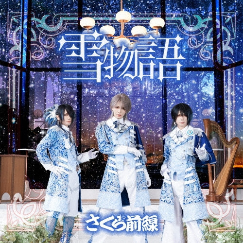 Sakurazensen - Yuki Monogatari - Japan Sakura Ver. CD Single