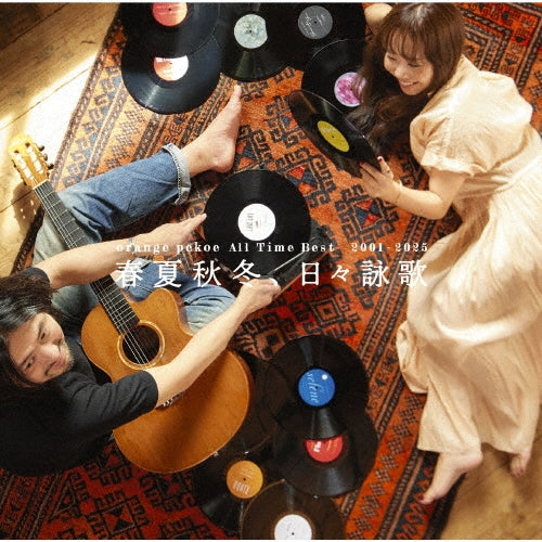 orange pekoe - Orange Pekoe All Time Best - Japan 2 Blu-spec CD2