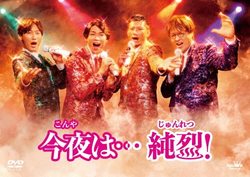 Japanese TV Series - Konya Ha...Junretsu! - Japan DVD