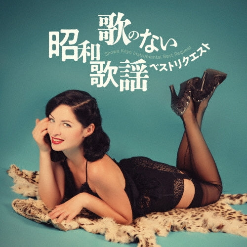 Various Artists - Uta no Nai Showa Kayo Best Request - Japan 2 CD