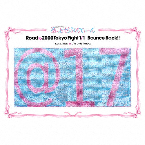 At Seventeen - Road to 2000 Tokyo Fight 1/1 Bounce Back!! - Japan 2 CD Limited Edition