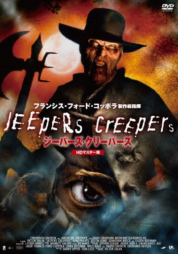 Movie - Jeepers Creepers HD Master Edition - Japan DVD Limited Edition