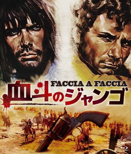 Movie - Face To Face - Japan Blu-ray Disc Limited Edition