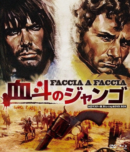 Movie - Face To Face - Japan Blu-ray Disc+DVD Box Set Limited Edition
