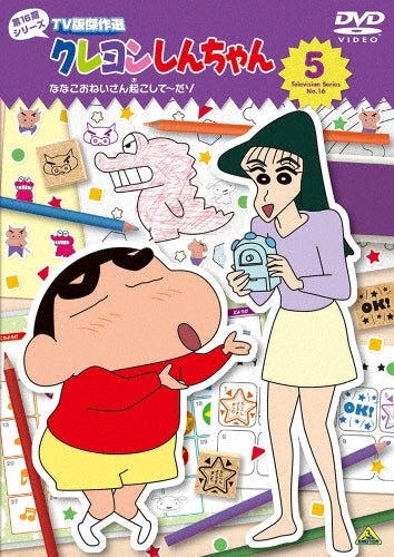 Movie - Crayon Shin-chan TV Edition Masterpiece Selection Season 16 Series 5 Wake Up, Nanako-Onee-san~! - Japan DVD
