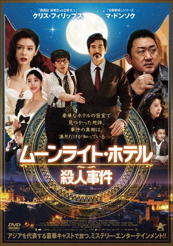 Movie - Moonlight Madness - Japan DVD