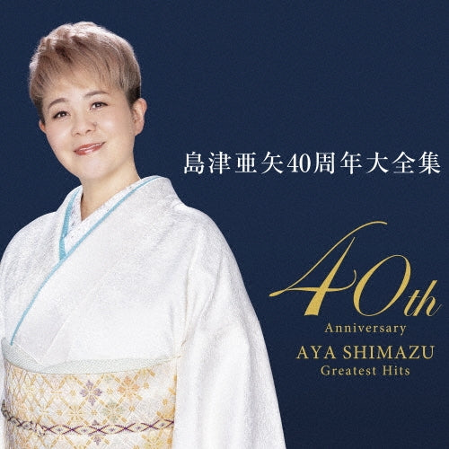 Aya Shimazu - Shimazu Aya 40 Shuunen Daizenshuu - Japan 3 CD