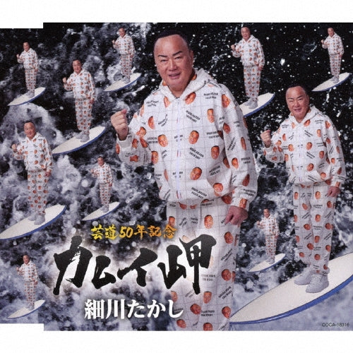 Takashi Hosokawa - Kamui Misaki - Japan CD single
