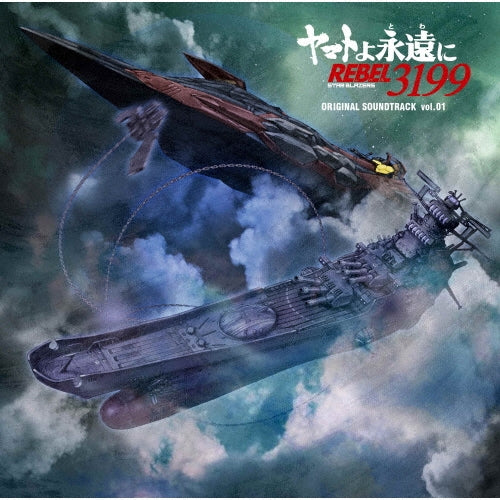 Animation - [Yamato Yo Towa Ni Rebel 3199] Original Soundtrack Vol.01 - Japan 2 UHQCD