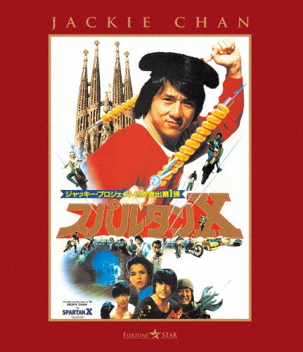 Movie - WHEELS ON MEALS - Japan Blu-ray Disc