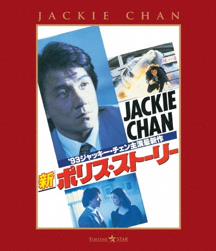 Movie - Crime Story - Japan Blu-ray Disc