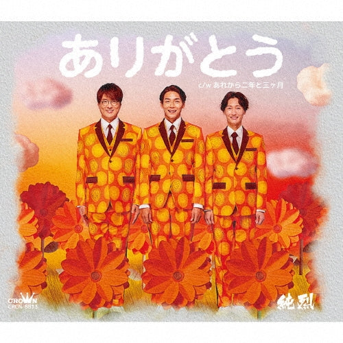 Junretsu - Arigato - Japan Type-A CD single