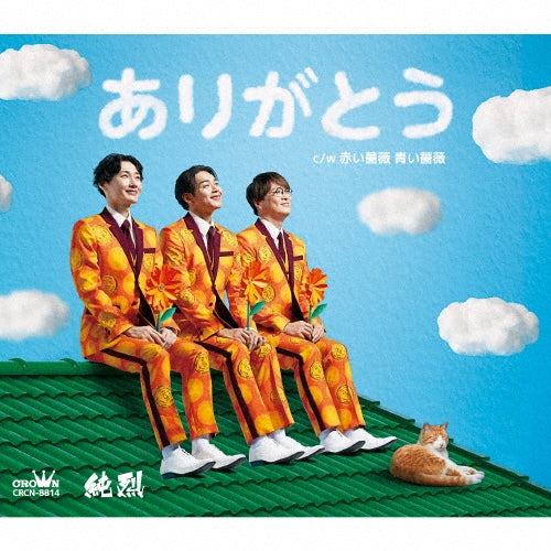 Junretsu - Arigato - Japan Type-B CD single
