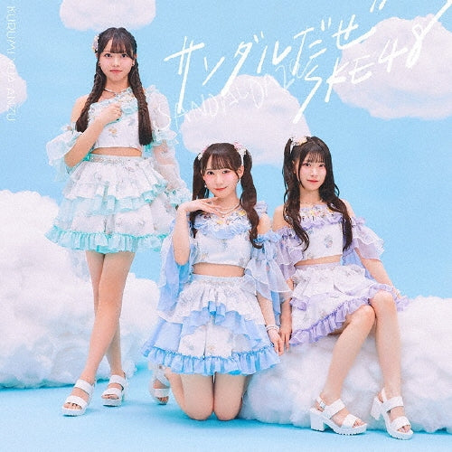削除 - 削除 - Japan Type-A CD+DVD