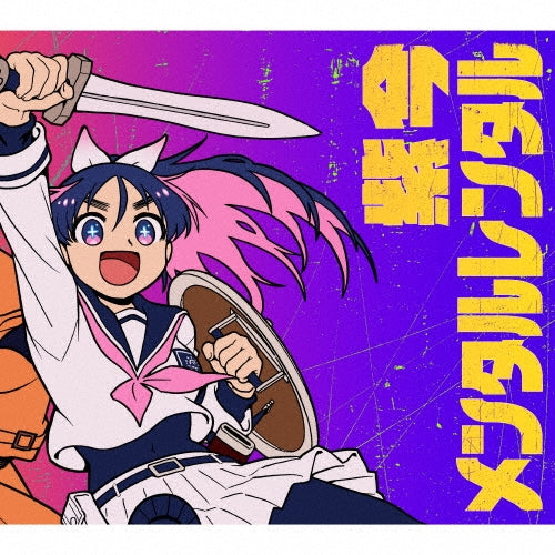 Mulasaki Ima - Mental Rental - Japan CD single Limited Edition