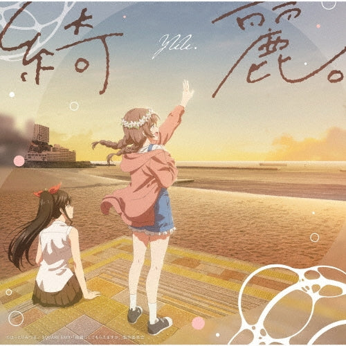 Yuu. - Kirei. - Japan CD+Blu-ray Disc Limited Edition