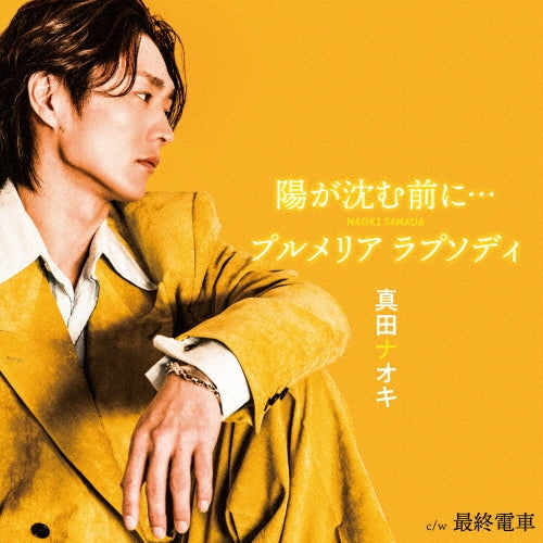 Naoki Sanada - New Single: Title Is To Be Announced - Japan Type-A CD Single