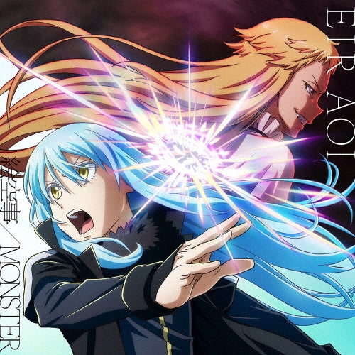 Eir Aoi - Monster / Esoragoto Ten-Sla Edition - Japan Keisura Ver. CD single