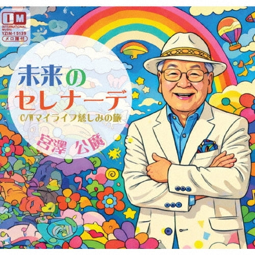 Kimihiro Miyazawa - Mirai No Serenade - Japan CD Single