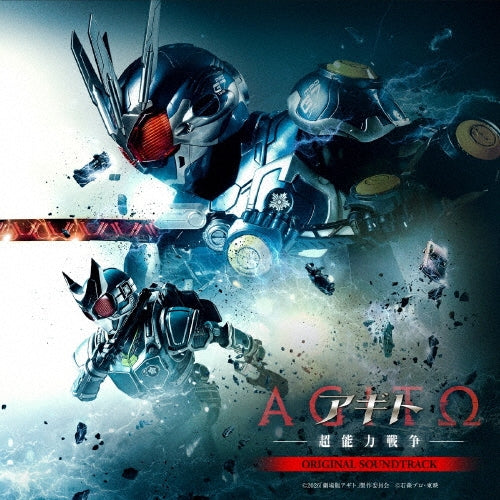 Kamen Rider - Kamen Rider Seitan 55 Shuunen Kinen Saku[agito-Chounouryoku Sensou-]original Soundtrack - Japan CD