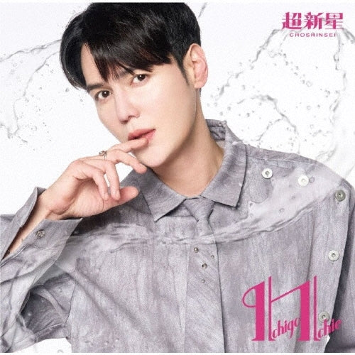 Choshinsei (Supernova) - Ichigo Ichie - Japan JiHyuk ver. CD Limited Edition