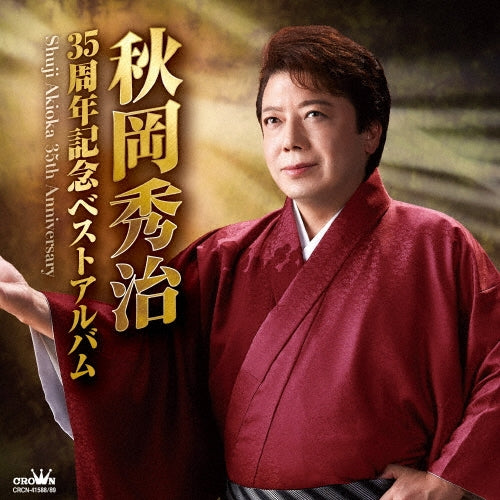 Akioka Shuji - 35 Shunen Kinen Best Album - Japan 2 CD
