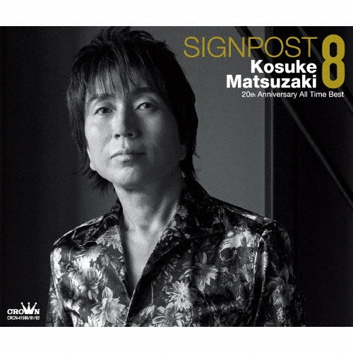 Kosuke Matsuzaki - SIGNPOST 8 ～20周年オールタイムベスト～ - Japan 3 CD