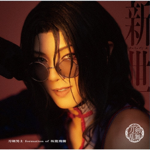 Touken Danshi formation of Saka-Ryu Hitou - Aratayo - Japan CD single Limited Edition
