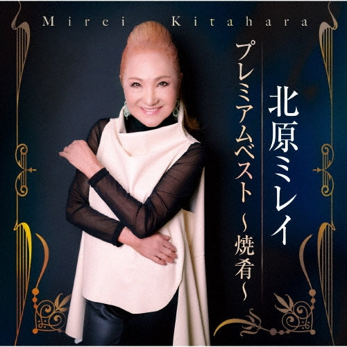 Mirei Kitahara - Kitahara Mirei Premium Best-Yakizakana- - Japan CD