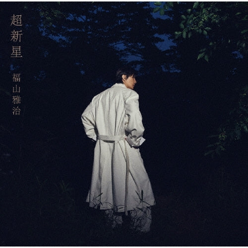 Masaharu Fukuyama - Choushinsei - Japan 2 CDs + DVD Limited Edition
