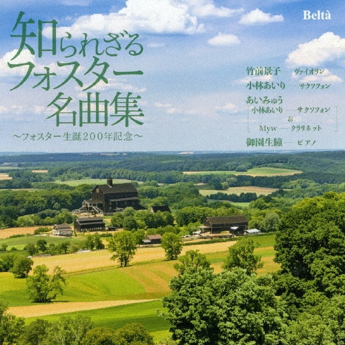 Various Artists - Shirarezaru Foster Meikyoku Shu - Japan CD