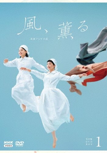 Japanese TV Series - Renzoku TV Shousetsu Kaze.kaoru Kanzen Ban DVD Box 1 - Japan 4 DVD Box Set
