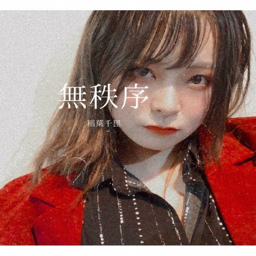 Senri Inaba - Disorder - Japan CD