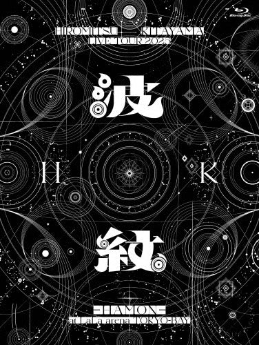Hiromitsu Kitayama - Hiromitsu Kitayama Live Tour 2025 [hamon]at Lala Arena Tokyo-bay - Japan 2Blu-ray Disc+Booklet Digipak Limited Edition