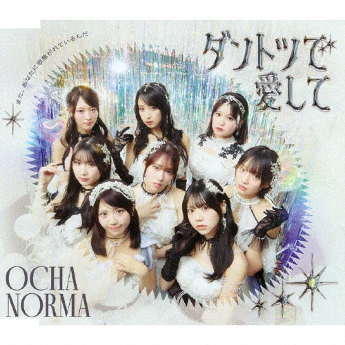 Ocha Norma - Dantotsu de Aishite / Title is to be announced (Track order subject to change) - Japan Type-A CD single
