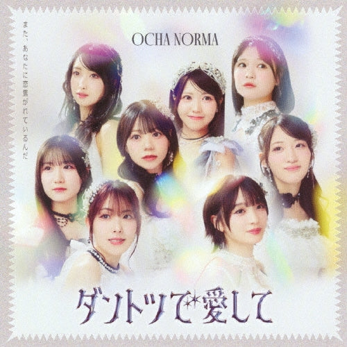 Ocha Norma - Dantotsu de Aishite / Title is to be announced (Track order subject to change) - Japan Type-A CD + Blu-ray Disc Limited Edition