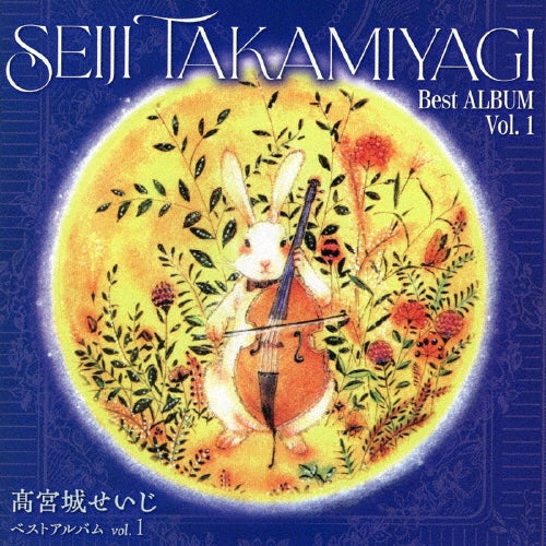Seiji Takamiyagi - Best Album Vol.1 - Japan CD