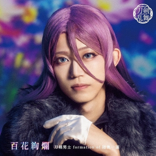 Touken Danshi formation of Michinooku Hitotsuhachisu - Hyakkaryourann - Japan Type-C CD Single