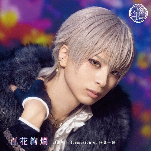 Touken Danshi formation of Michinooku Hitotsuhachisu - Hyakkaryourann - Japan Type-D CD Single