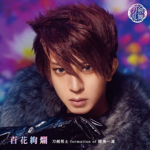 Touken Danshi formation of Michinooku Hitotsuhachisu - Hyakkaryourann - Japan Type-F CD Single