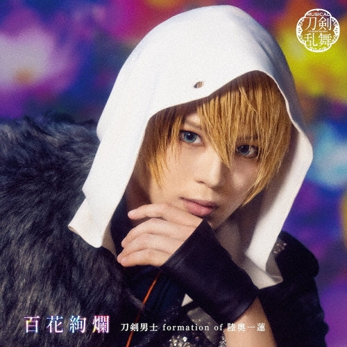 Touken Danshi formation of Michinooku Hitotsuhachisu - Hyakkaryourann - Japan Type-G CD Single