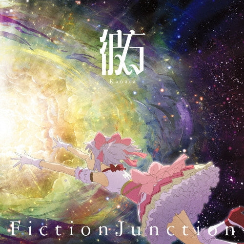 Fictionjunction - Kanata - Japan Mini LP CD single Limited Edition