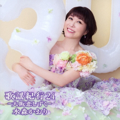 Kaori Mizumori - Kayou Kikou 24 -Osaka Koi Shizuku- - Japan CD