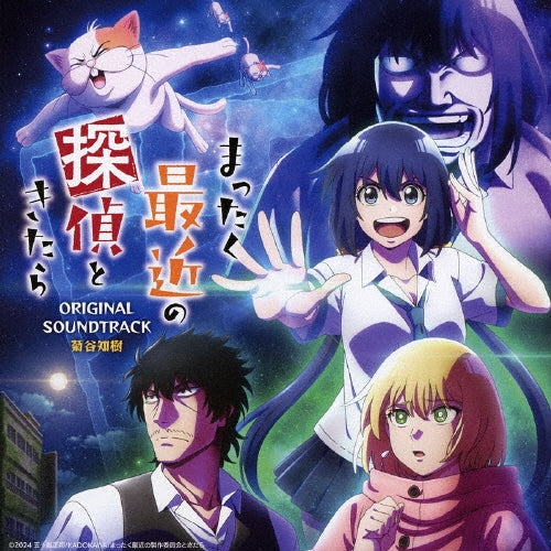 Imouto Sae Ireba Ii - Tv Anime[mattaku Saikin No Tantei To Kitara]original Soundtrack - Japan CD